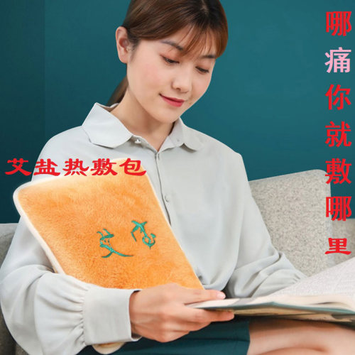 艾芯海盐暖宫暖胃护肩热敷包祛湿