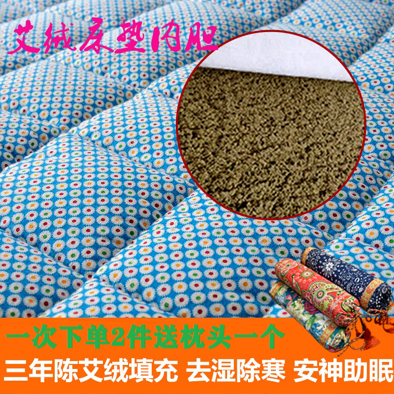 艾绒床垫内胆全身四季通用