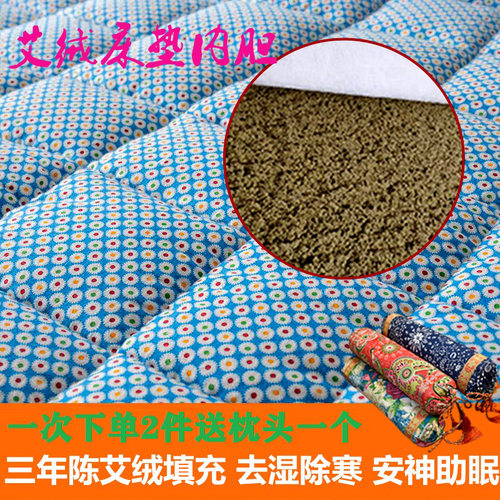 艾绒床垫内胆全身四季通用