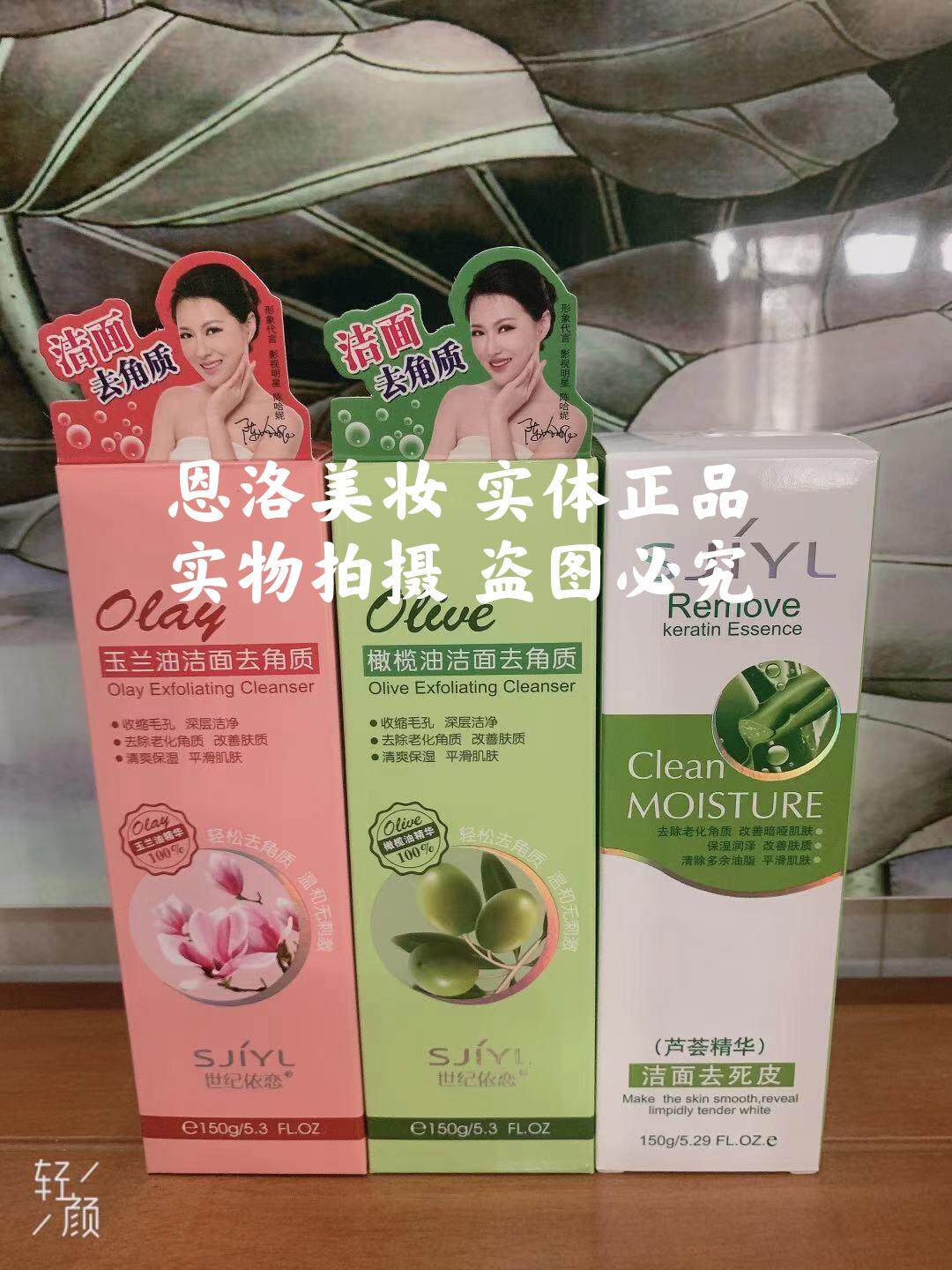 拍1发2世纪依恋世纪依恋芦荟玉兰橄榄精华洁面去死皮 150g 祛角质