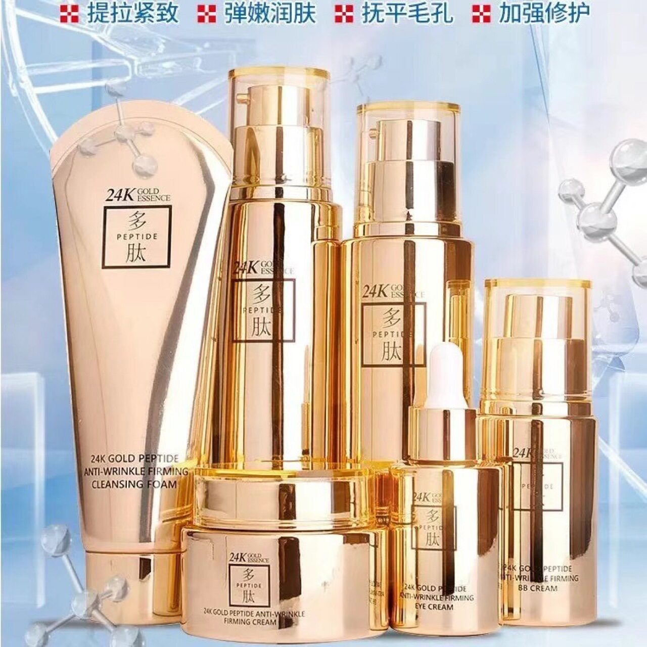 欧缇尚24k金多肽抗皱紧致护肤品套装补水保湿水乳套盒孕妇敏感肌