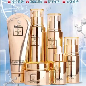 欧缇尚24k金多肽抗皱紧致护肤品套装补水保湿水乳套盒孕妇敏感肌