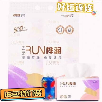 528系桦润抽纸巾4层加厚整箱大包批发家用实惠餐巾纸面巾纸卫生纸