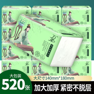 5层520张万柔加厚抽纸巾可湿水超量装舒适柔软餐巾纸巾加厚面巾纸