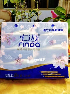仁达抽纸无香加厚亲肤纯白原木舒韧大包纸巾抽纸湿水纸巾包装随机
