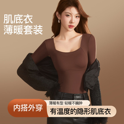 冬季美肤肌底衣保暖内衣女套装免穿文胸内搭打底衫秋衣秋裤套装女