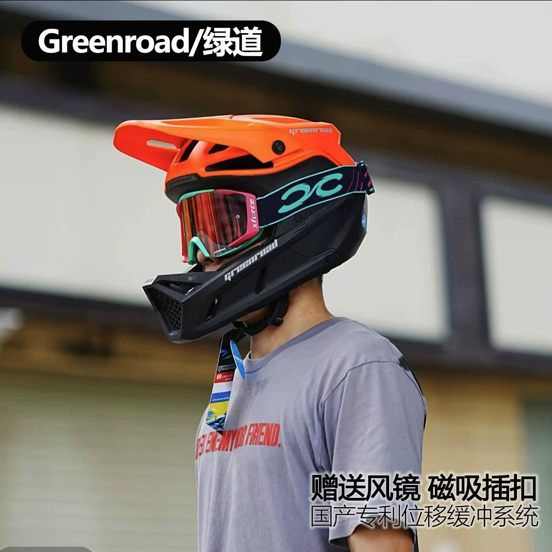 绿道山地车自行车全盔骑行头盔轻峰越野林道速降机车儿童成人男女