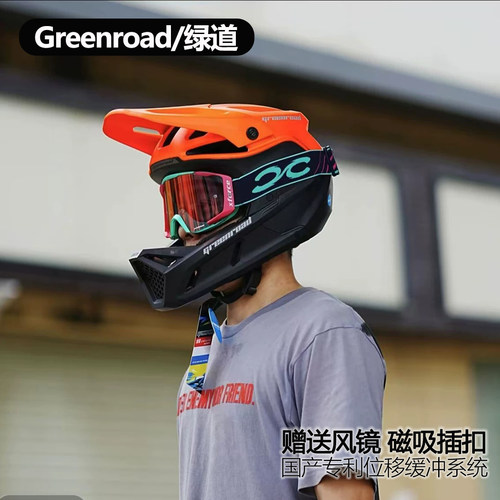 绿道轻蜂越野全盔送高级风镜