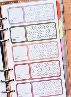 自律打卡A7手帐活页m5内页挑战21天习惯养成A6活页笔记本替换纸