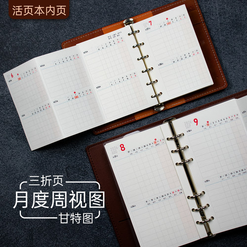 月度周视图A6slim内页甘特图周计划2026月计划习惯打卡手帐活页