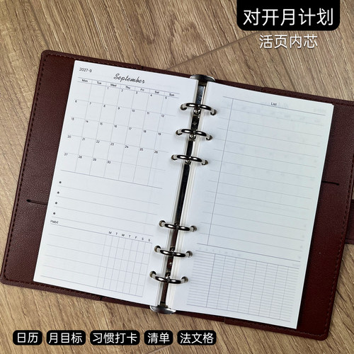对开月计划内页a6per习惯打卡周计划a6slim待办清单手帐活页内芯