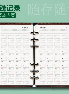 A6Per存钱打卡挑战记录内页A7攒钱计划财务手帐活页笔记本替换纸