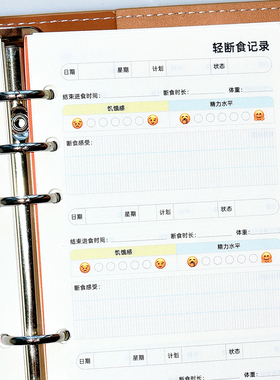 轻断食记录A6per内页A7健康管理手帐替芯M5打卡活页笔记本替换纸