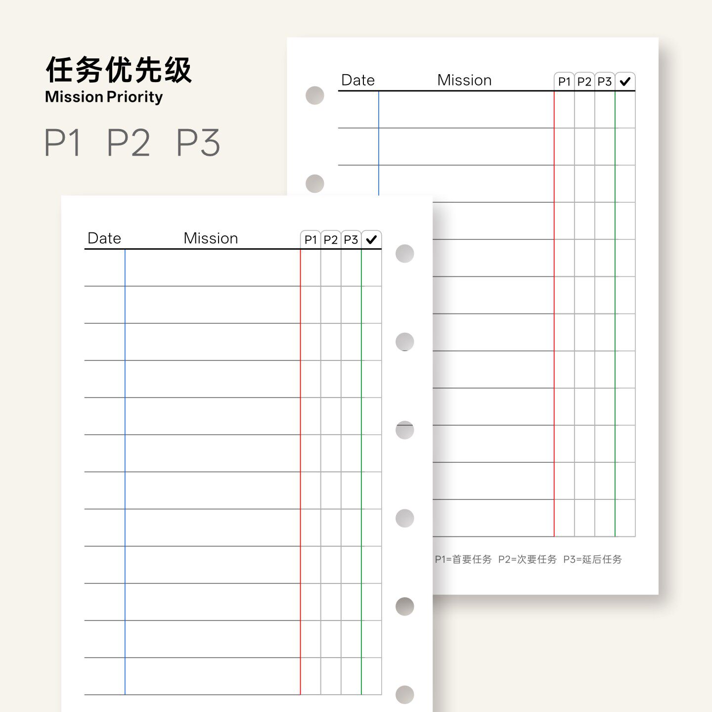 A6Per任务管理清单A6s事活页替芯