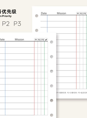 A6Per任务管理清单A6s事项记录内页手帐活页笔记本替换纸拾宝仔