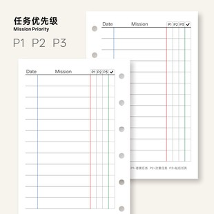 A6Per任务管理清单A6s事项记录内页手帐活页笔记本替换纸拾宝仔