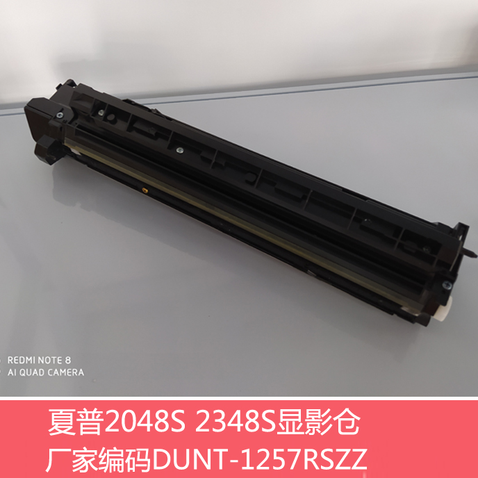 原装全新夏普AR2048 2348 2648 3148 S201S N D V显影仓 载体组件