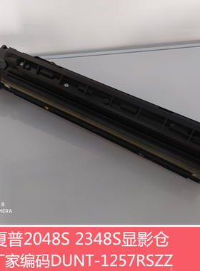 原装全新夏普AR2048 2348 2648 3148 S201S N D V显影仓 载体组件