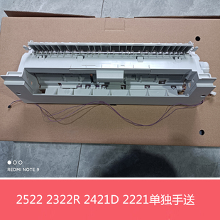 全新原装夏普BP2322 2522 2822 3122 S245R X N手送组件 旁路手送