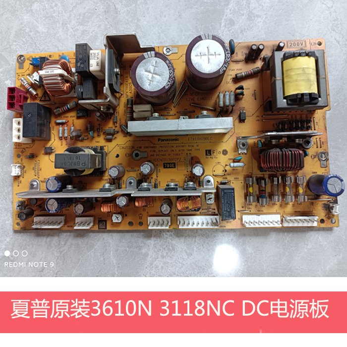 夏普原装复印机DC电源板