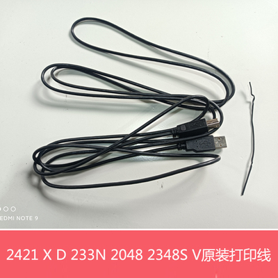 夏普全新原装AR2048 2348S D V S201S V 2421X D 电脑USB打印线