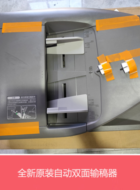 全新夏普MX M2658 3158 3558U N S262 312N V双面自动进稿 输稿器