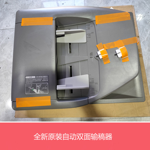 3558U S262 全新夏普MX V双面自动进稿 3158 312N 输稿器 M2658