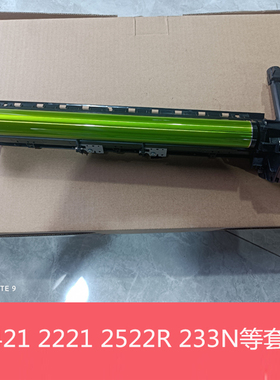 全新原装夏普AR2048/2348S/2048NV/2421X鼓架鼓芯MX238CU硒鼓组件