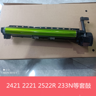 2421X鼓架鼓芯MX238CU硒鼓组件 全新原装 夏普AR2048 2348S 2048NV