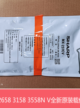 全新原装夏普MX2658 3158 3558N V SF312 262N V显影剂 237CV载体