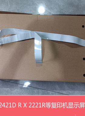 全新夏普AR2221 2421 2821 3121X N D R S233N复印机排线 扁平线