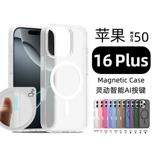 plus肤感磨砂手机壳二合一磁吸AI灵动按键16e手机套 苹果16