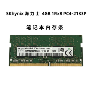 SKhynix 海力士DDR4 2133 2400 4g 2666 3200笔记本内存条 4G内存