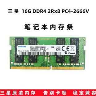 三星笔记本内存条16G DDR4 2400 2666 3200 16G电脑运行内存条
