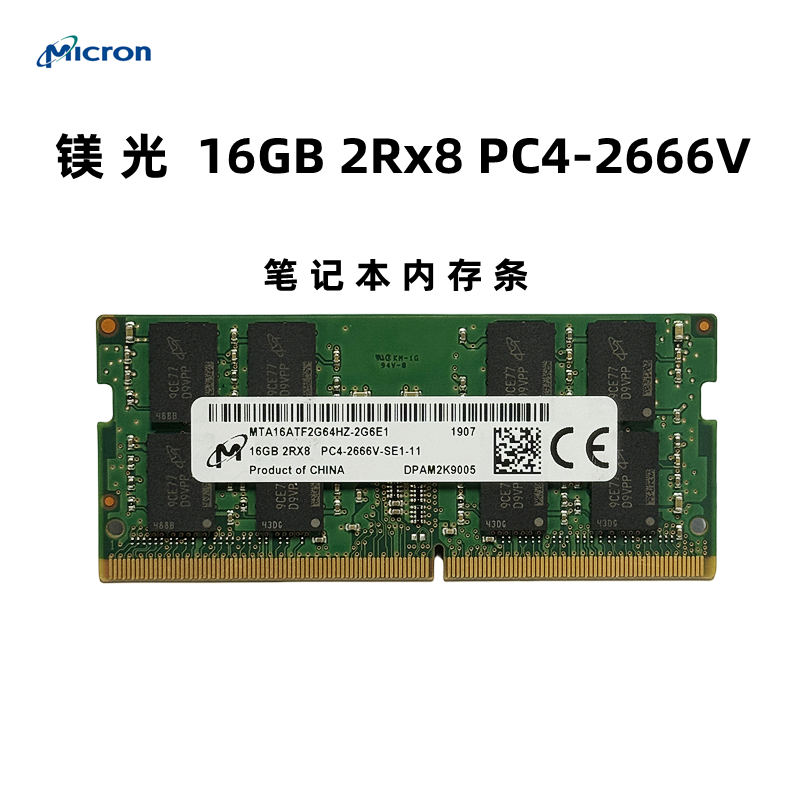 Micron 镁光 DDR4 16G 2666 四代笔记本电脑内存条 单条 16G 2666