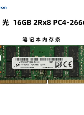 Micron 镁光 DDR4 16G 2666 四代笔记本电脑内存条 单条 16G 2666