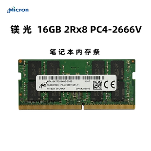 Micron 镁光 DDR4 16G 2666 四代笔记本电脑内存条 单条 16G 2666