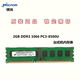 PC3 1066台式 8500台式 电脑 三代 镁光2G DDR3 机内存条 ddr3