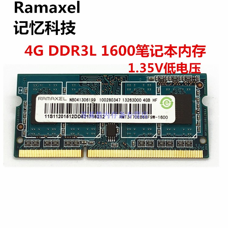 包邮RAMAXEL记忆科技4G DDR3L 1600 4GB笔记本内存条 低压 电脑硬件/显示器/电脑周边 内存 原图主图