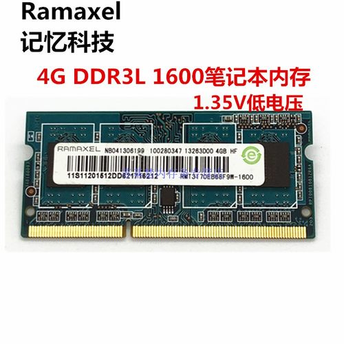 华硕联想宏基笔记本内存条