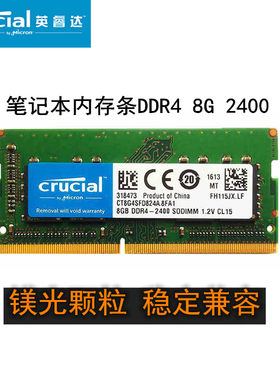 神舟镁光笔记本ddr4兼容内存条