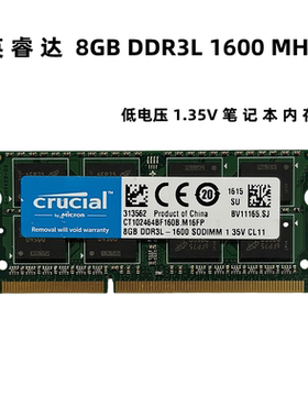 英睿达8G DDR3L 1600笔记本内存条 8G 1600低压笔记本电脑内存