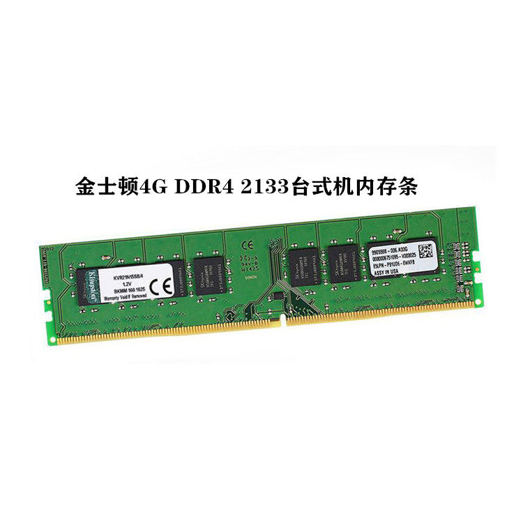 金士顿DDR4 2133 2400 2666 4G台式机内存 单条4G兼容8G 16G图片