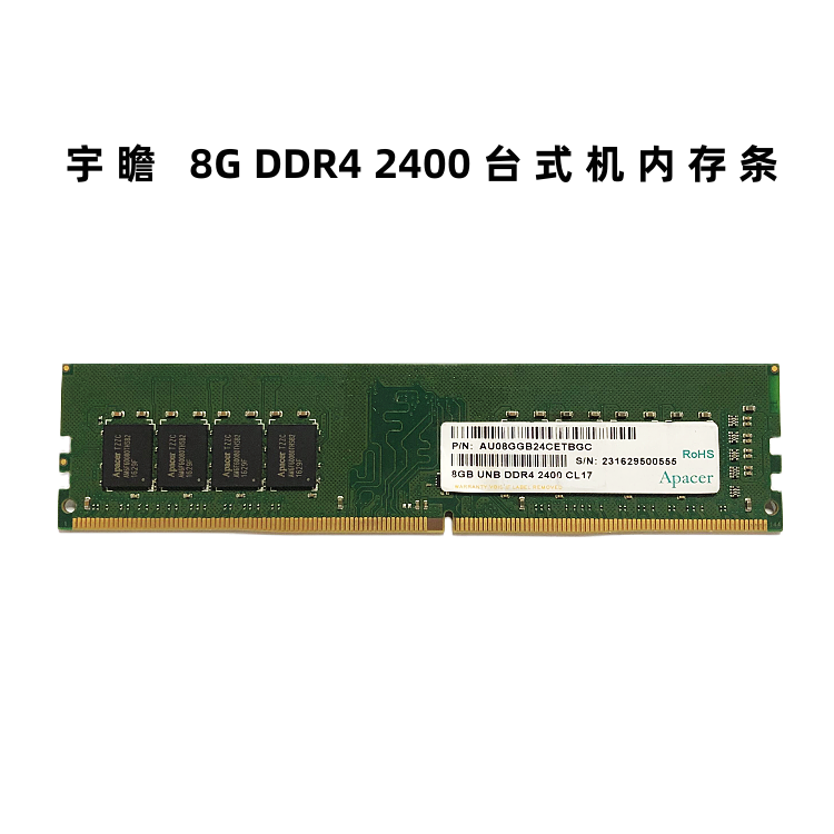 Apacer宇瞻DDR4台式机