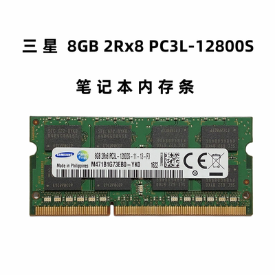 8GSamsung/三星ddr3l笔记本