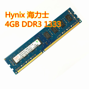 海力士 Hynix DDR3 1333 4G台式机内存条PC3-10600U 4g内存条