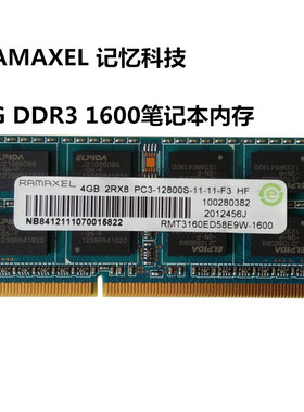 包邮Ramaxel记忆科技4G DDR3 1600MHz 4GB笔记本内存条PC3-12800S