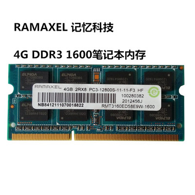 联想ddr31600mhz4gb笔记本内存条