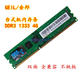 4G台式 金邦DDR3 机内存条 1333