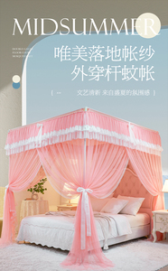 新款蚊帐外穿杆防尘顶落地宫廷式公主风三开门蚊帐加厚烤漆支架